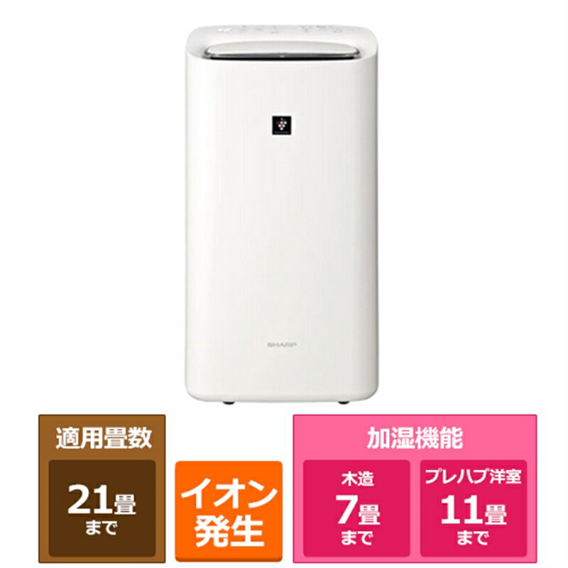 楽天市場】SHARP（シャープ） 除加湿空気清浄機 KI-SD50-W ホワイト系