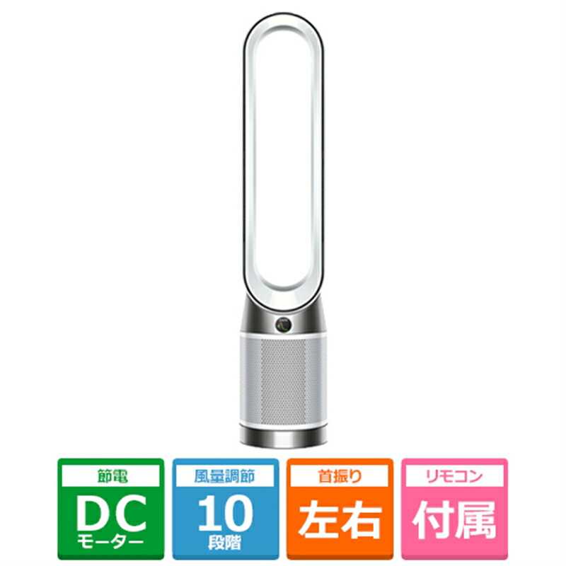 dyson tp10」の人気商品一覧 | 安い商品を通販サイトから探す - 価格.com