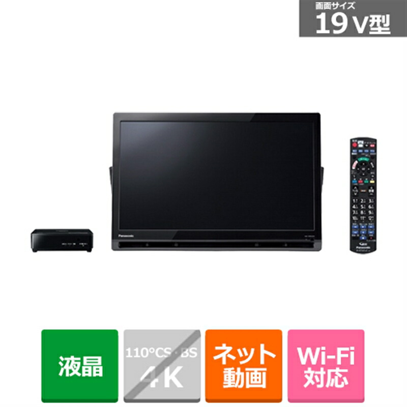 楽天市場】パナソニック プライベート ビエラ 19の通販