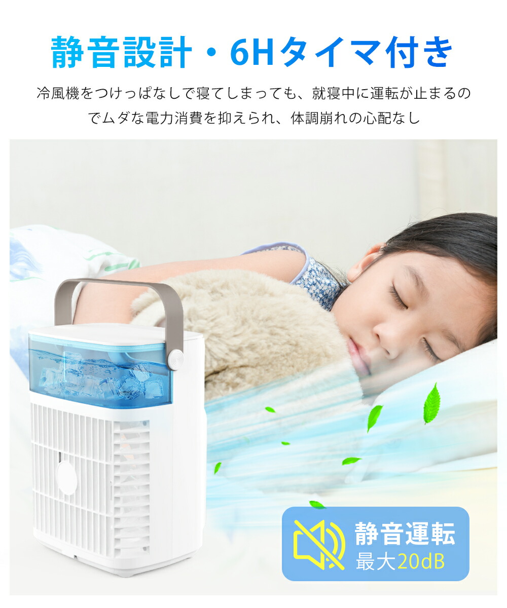 楽天市場】冷風機 冷風扇 小型 卓上クーラー 噴霧加湿 瞬間冷却 USB-C