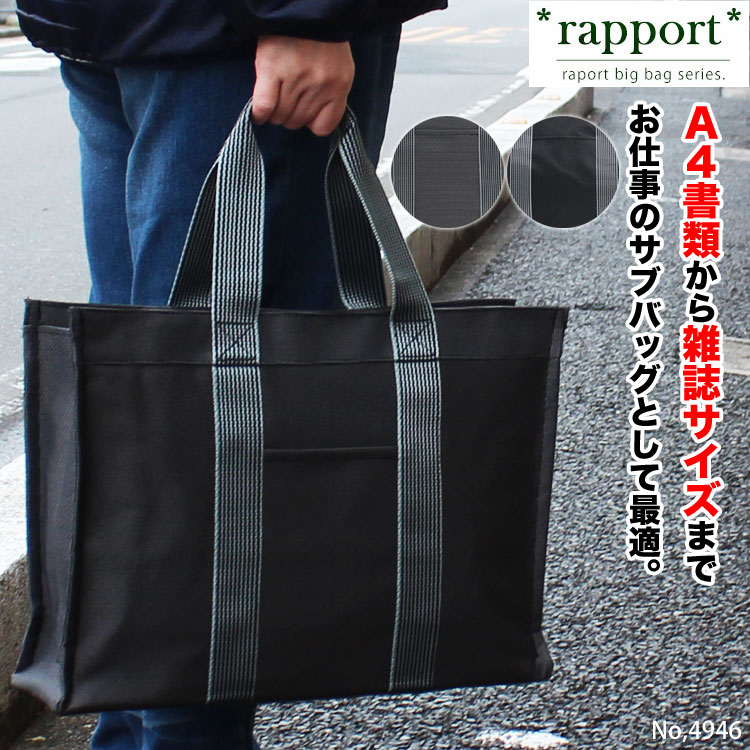 楽天市場】【10%OFF】縦ライン スクエアトートバッグ A4書類対応
