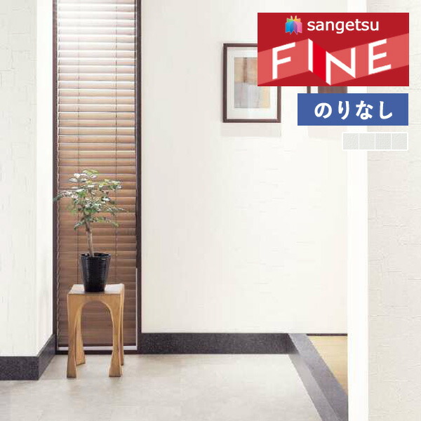 楽天市場】【＊送料無料（わEX便）】壁紙 のりなし壁紙 クロス
