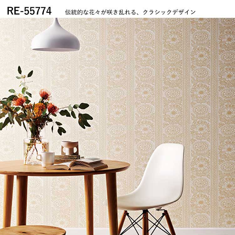 楽天市場】【全品対象クーポン配布中】 壁紙 サンプル RE55771 RE55772