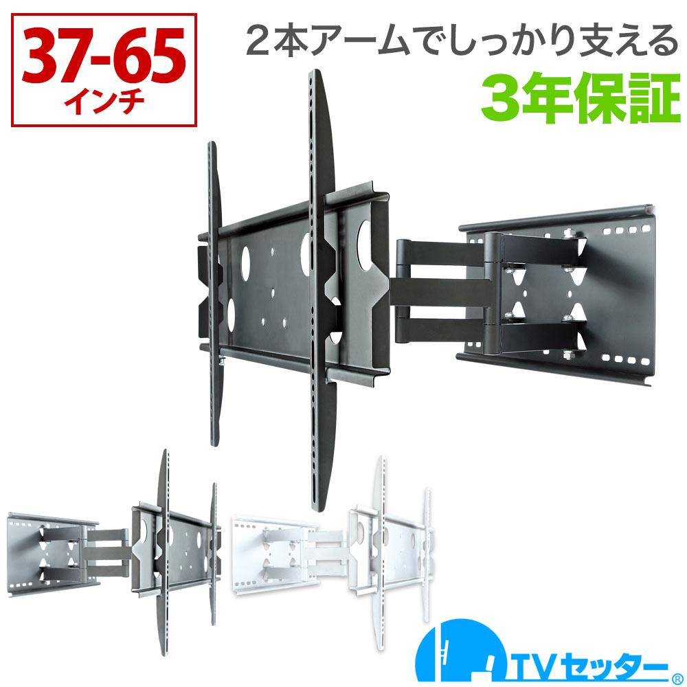 楽天市場】テレビ 壁掛け 金具 壁掛けテレビ テレビ壁掛け金具 テレビ