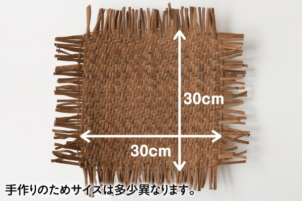 楽天市場】やまぶどうシート網代編みひご幅 (約)6〜7mm編み部分 (約)30