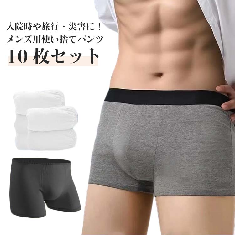 楽天市場】ボクサーパンツ10枚セットの通販