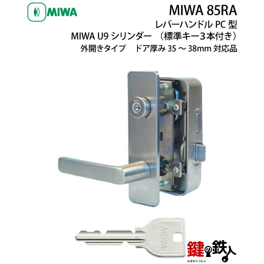 楽天市場】MIWA U9シリンダー 51個セット カラー：シルバー 美和ロック
