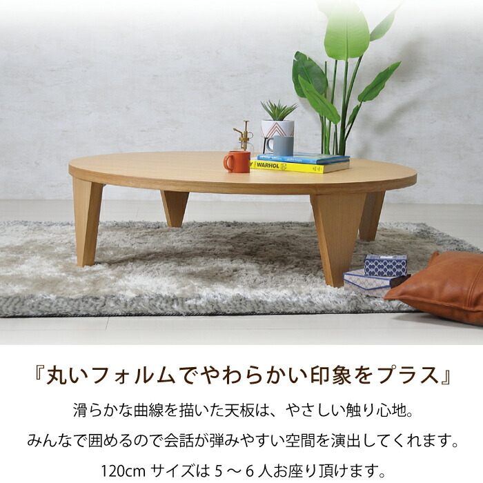 楽天市場】[7%offクーポン3/31まで] 座卓 折りたたみ 120 幅120 1200