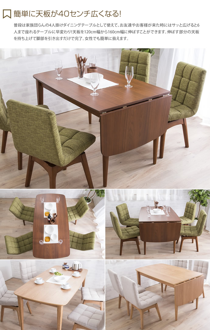 楽天市場】ダイニングテーブル 幅120cm 幅160cm 伸長式 天然木