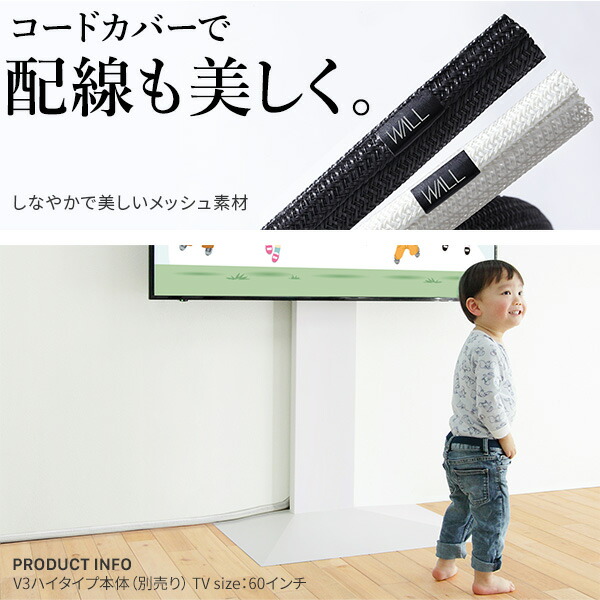 楽天市場】テレビスタンド WALL 電源タップ コードカバー セット