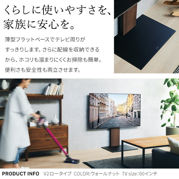 楽天市場】テレビスタンド WALL V2 2020 モデル ロータイプ 棚板(47