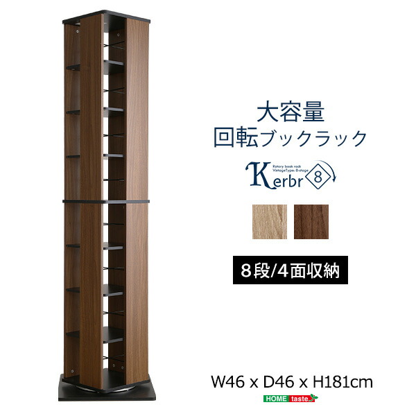 楽天市場】本棚 回転 8段 漫画 本棚 大容量 360度回転 漫画 収納 棚 省