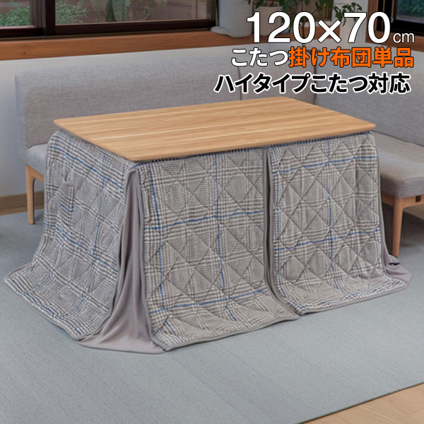 北欧 ハイタイプ こたつテーブル」の人気商品一覧 | 安い商品を通販