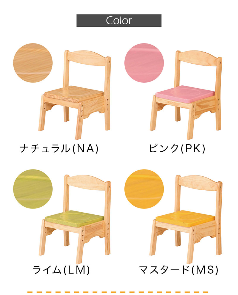 楽天市場】キッズチェア 子供用チェア 椅子 高さ調整可能 ナチュラル