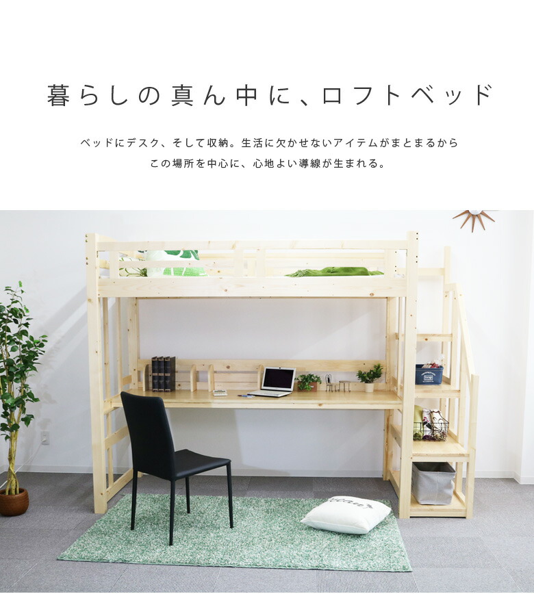 楽天市場】ロフトベッド 階段付き デスク付き シングル 高さ186.5