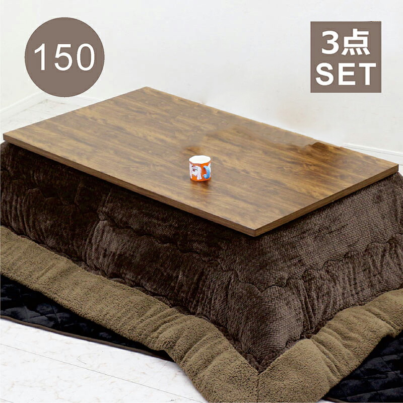 楽天市場】150 こたつ 長方形の通販