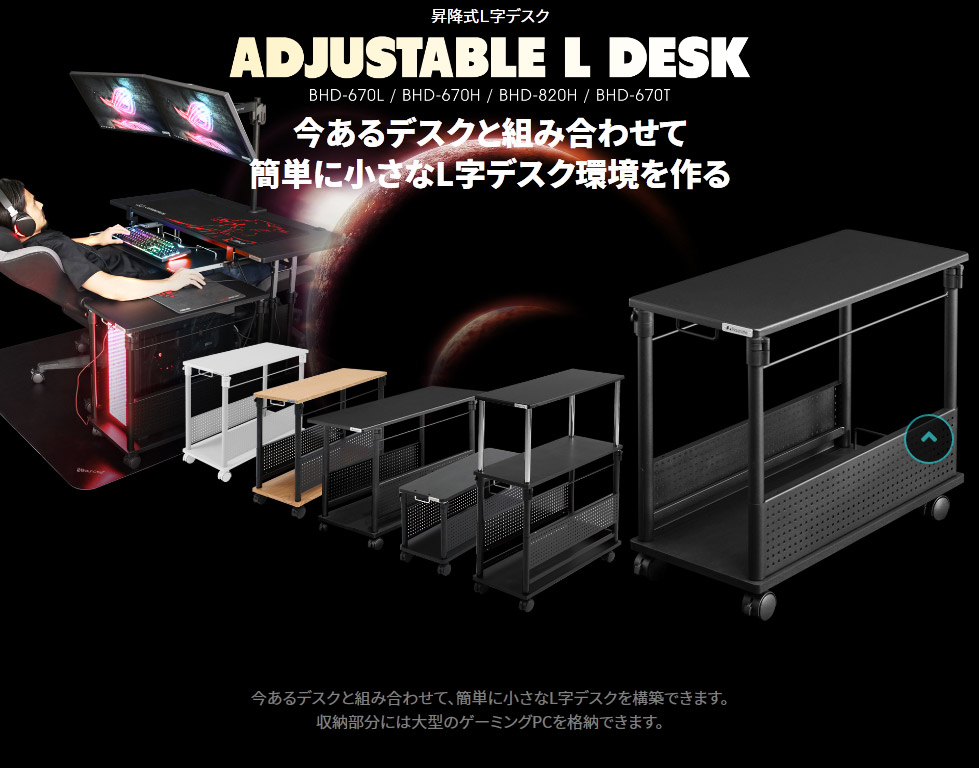 楽天市場】バウヒュッテ 天板昇降式デスク サイドデスク ラックワゴン