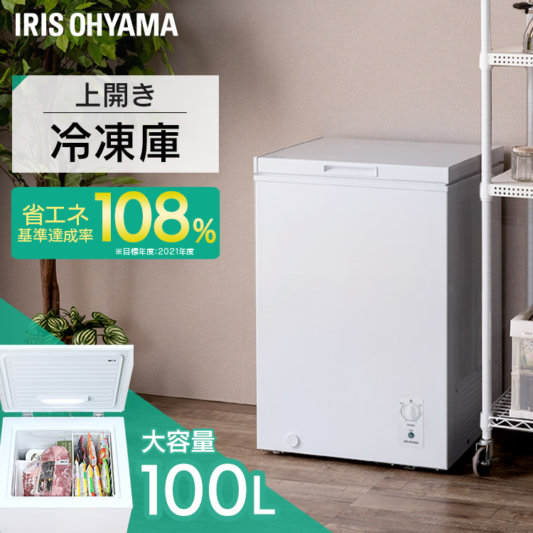 楽天市場】上開き冷凍庫 100L ICSD-10B 冷凍庫 上開き ノンフロン 上