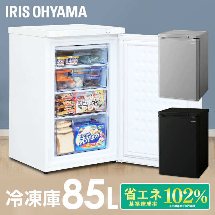 楽天市場】冷凍庫 スリム 小型 家庭用 アイリスオーヤマ 前開き 85l