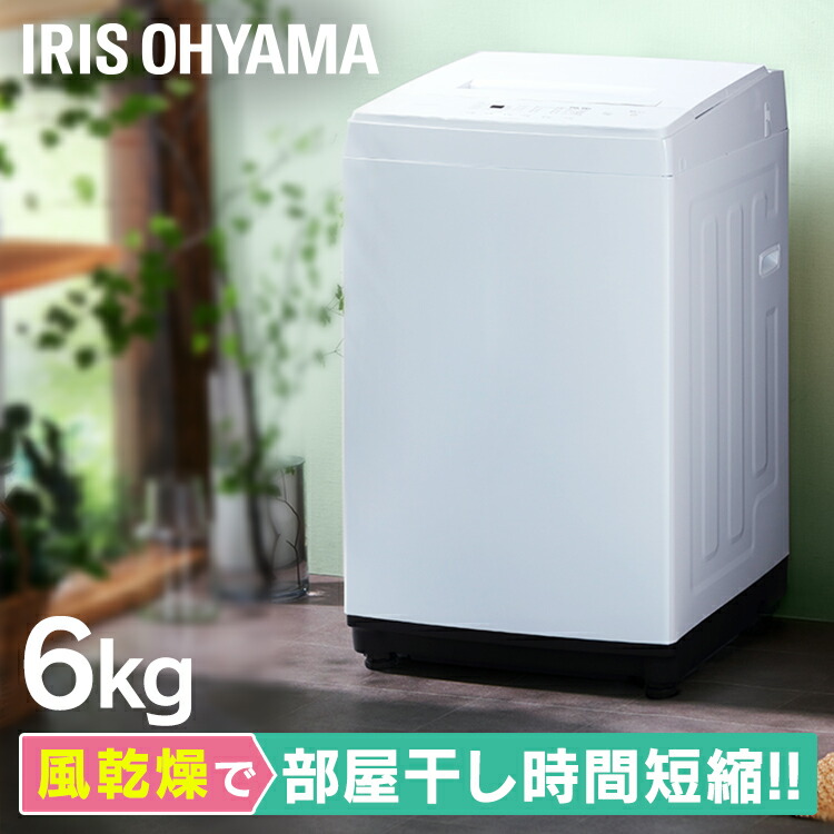 楽天市場】縦型洗濯機 6.0kg IAW-T604E-W ホワイト 洗濯機 全自動 全