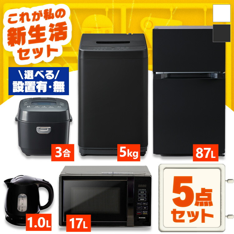 楽天市場】ブラックフライデー（家電セット｜家電）の通販