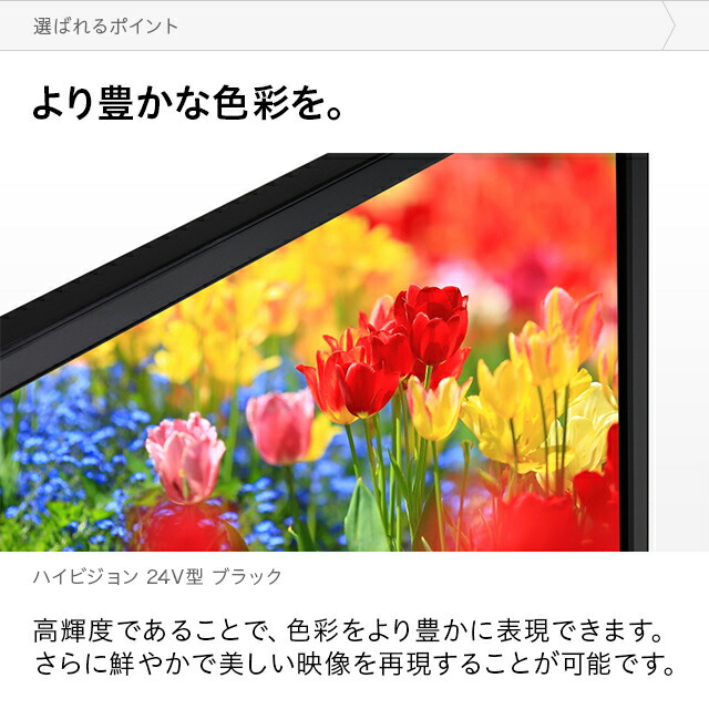 楽天市場】ハイビジョンテレビ 24型 24インチ ハイビジョン液晶テレビ