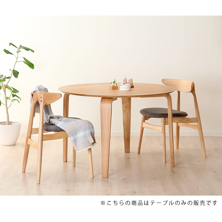楽天市場】くつろぎの木製ダイニングテーブル 110cm円形 ダイニング