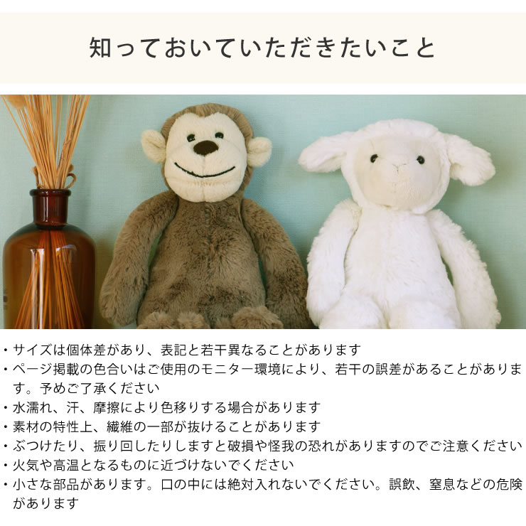 楽天市場】JELLYCAT（ジェリーキャット）Bashful Lamb Medium