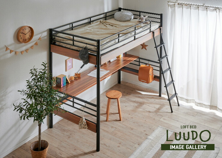 楽天市場】ロフトベッド システムベッド LUUDO(ルード) 2色対応