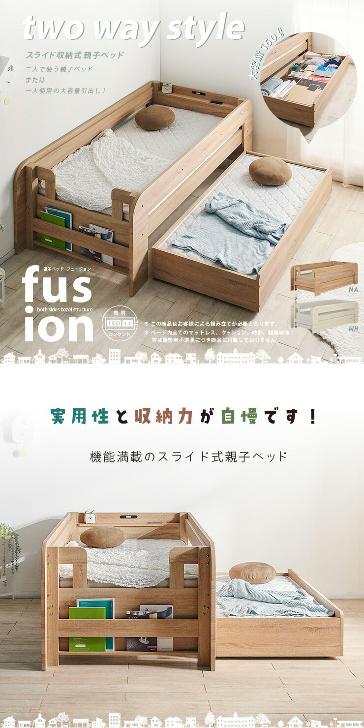 楽天市場】【ポイント5倍!25日限定】 二段ベッド 親子ベッド fusion
