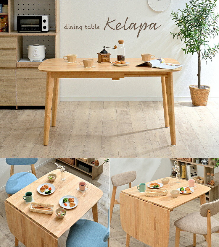 楽天市場】【ポイント10倍!1日20時〜23:59】伸長式 ダイニングテーブル