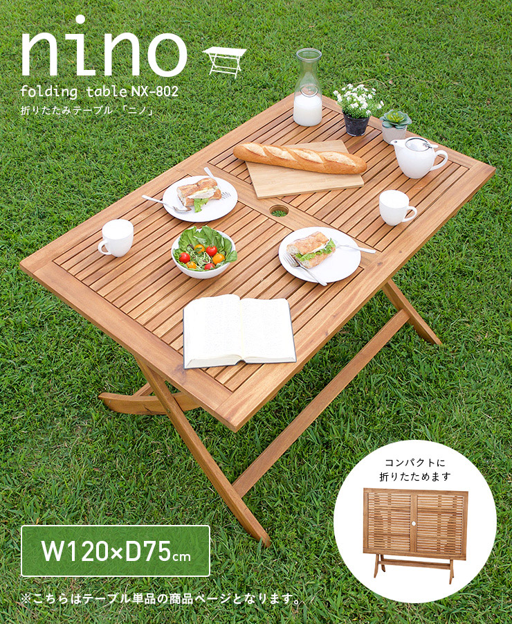 楽天市場】【ポイント5倍!25日限定】 折りたたみテーブル nino(ニノ