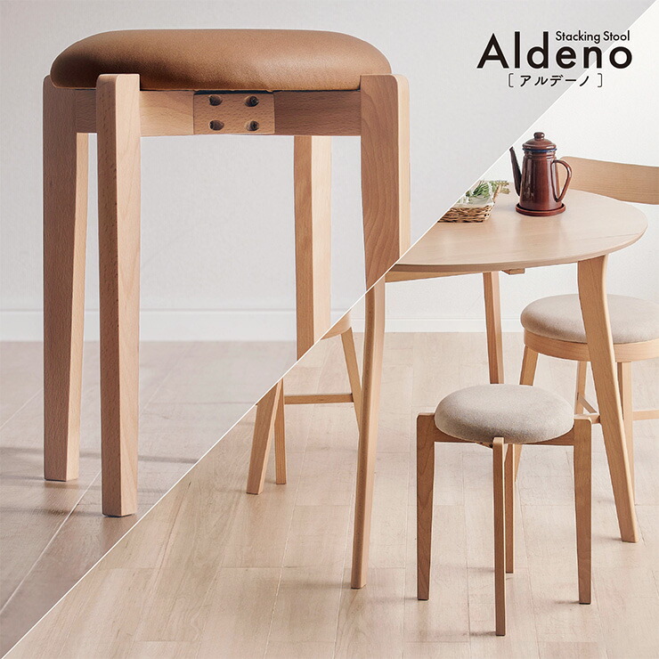 楽天市場】スツール 木製 2脚セット スタッキングスツール Aldeno