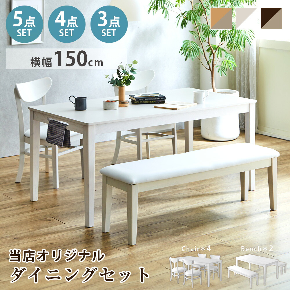 楽天市場】＼半額／【50％OFF☆楽天スーパーSALE】 ダイニングセット