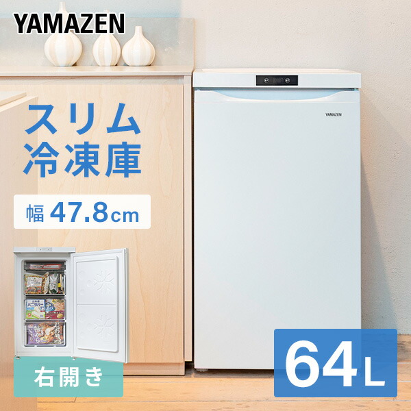 楽天市場】冷凍庫 セカンド冷凍庫 小型 64L 前開き 右開き 省エネ 家庭