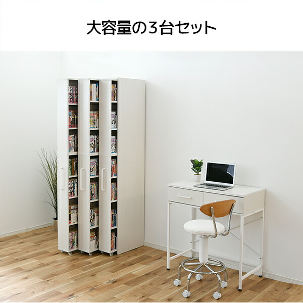 楽天市場】すきま収納 本棚 3列 幅54 スライド本棚 スライド