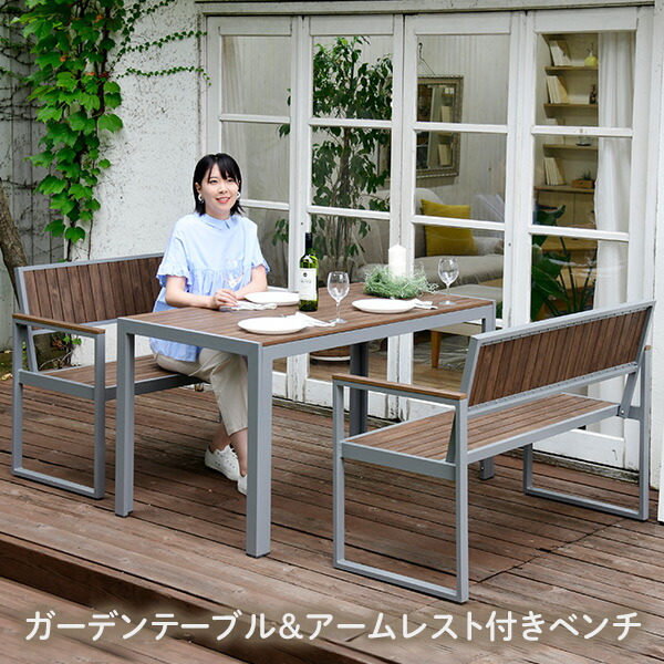 楽天市場】ガーデン テーブル セット 木目調 ベンチ チェア 選べる