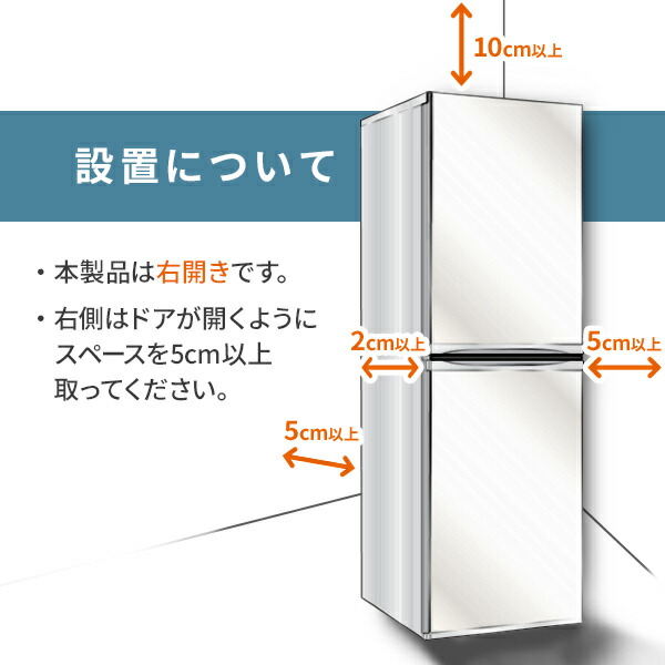 楽天市場】冷蔵庫 一人暮らし 小型 2ドア 106L (冷蔵室73L/冷凍室33L