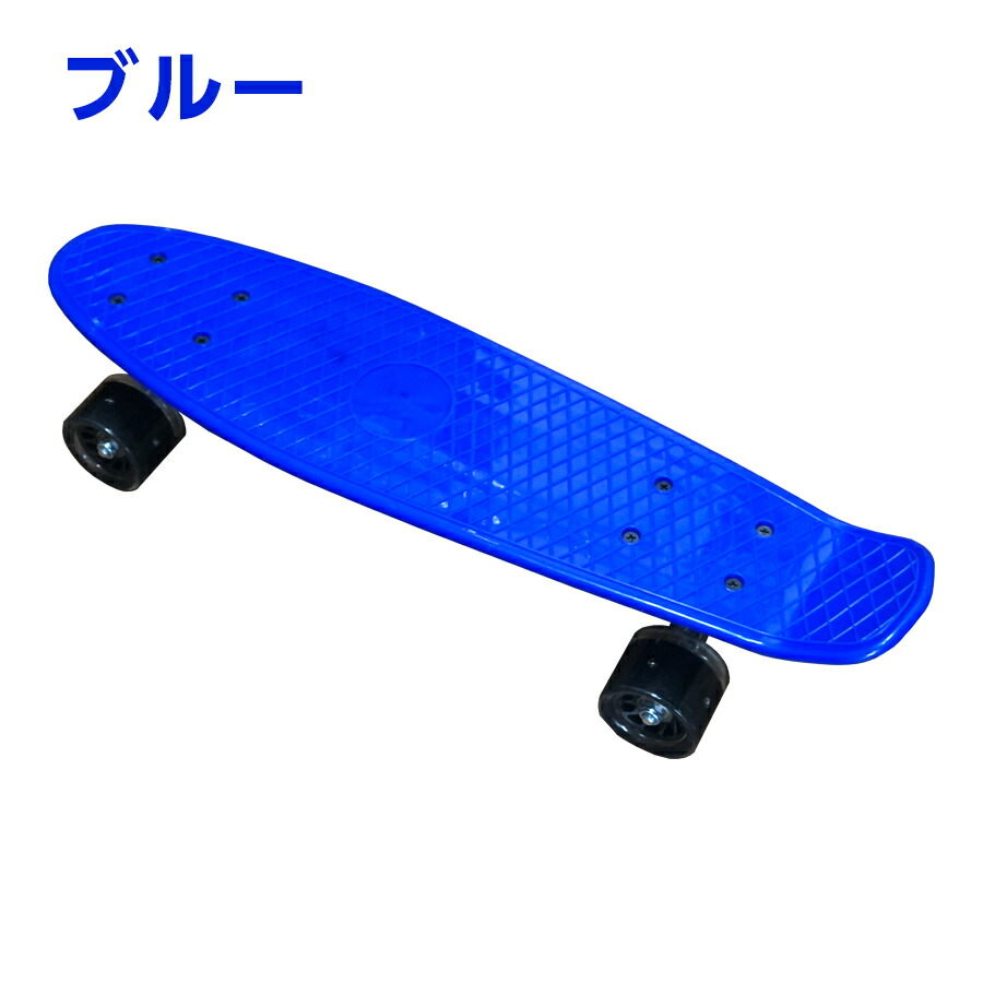 楽天市場】スケートボード ミニクルーザー ペニータイプ 選べる4色