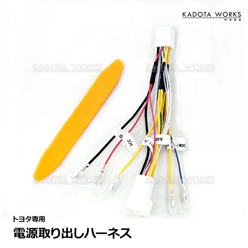 楽天市場】トヨタ ランドクルーザー VJA300W R3.8〜 電源取り出し