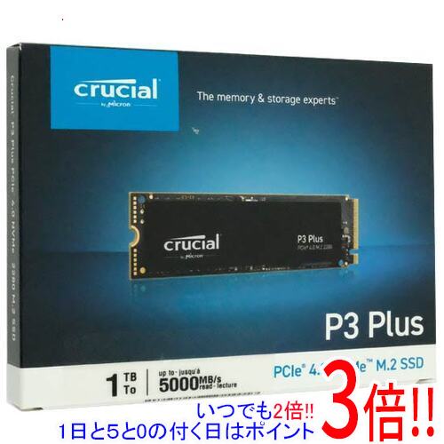 楽天市場】crucial ssd m.2 ct1000p1ssd8の通販