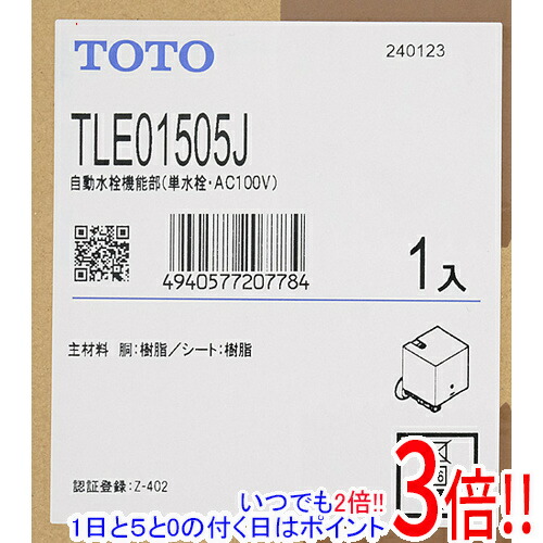 TLE01505J」の人気商品一覧 | 安い商品を通販サイトから探す - 価格.com
