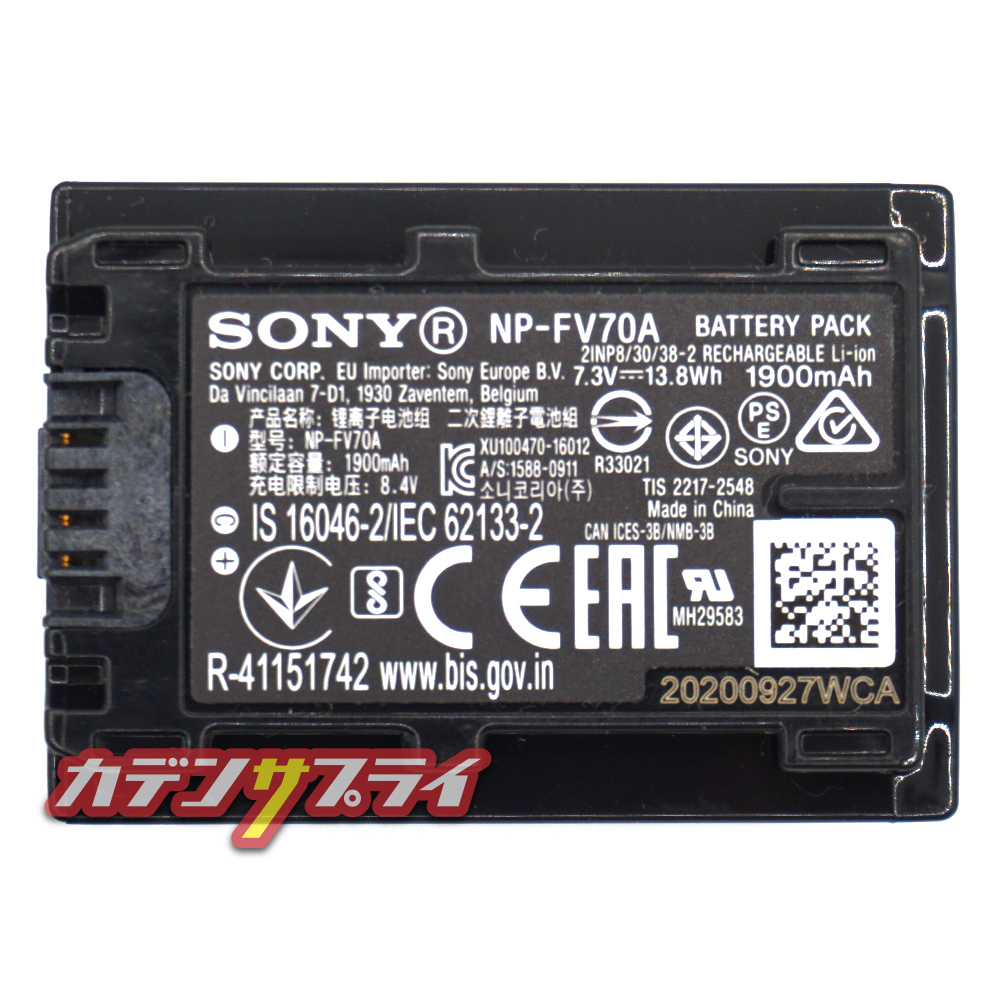 楽天市場】【当店1年保証】SONY ソニー NP-FV70A FV70A 純正