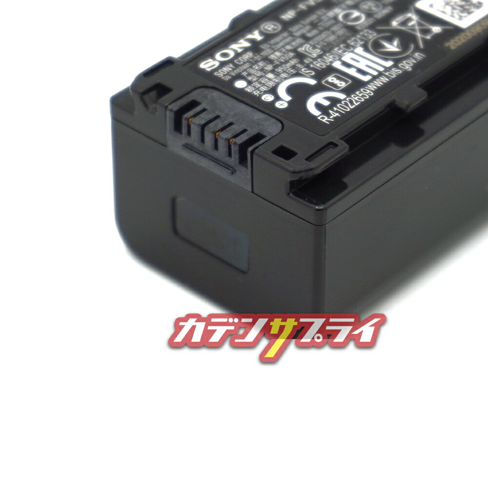 楽天市場】【当店1年保証】SONY ソニー NP-FV50A 純正 ハンディカム