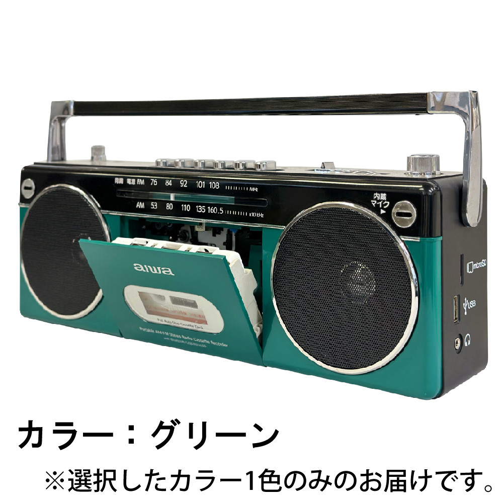 楽天市場】＼ランキング1位受賞／アイワ ラジカセ aiwa audio -G RCP2