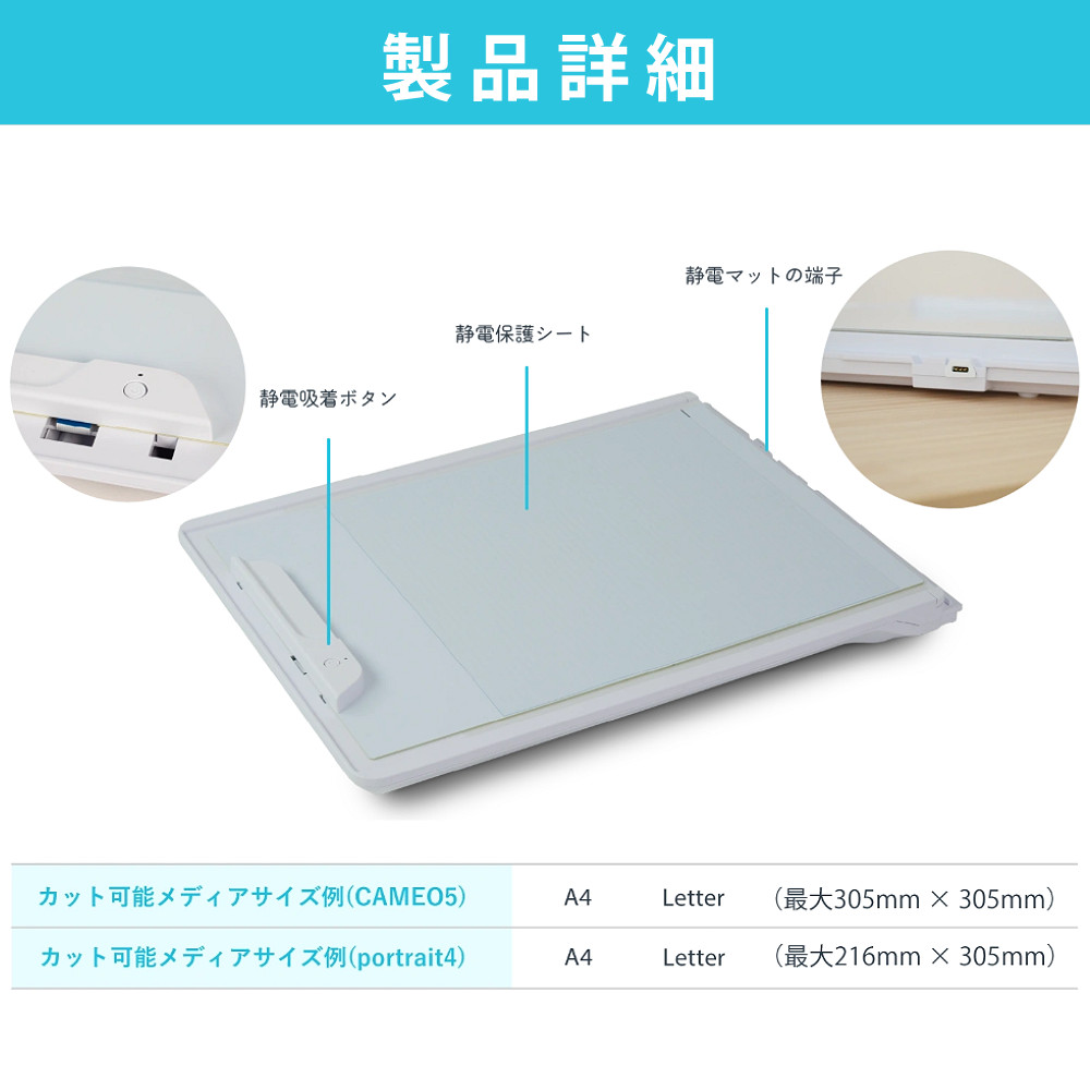 楽天市場】シルエットジャパン 静電マット Portrait4用 CUT-MAT-ES-LTR