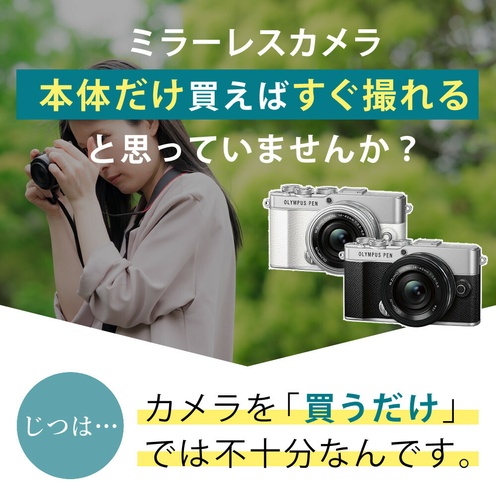 楽天市場】オリンパス ミラーレス一眼カメラ PEN E-P7 レンズキット 14