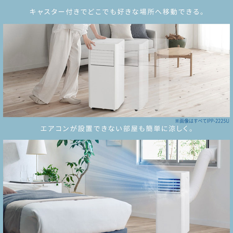 楽天市場】☆楽天1位☆ ポータブルクーラー 工事不要 アイリスオーヤマ
