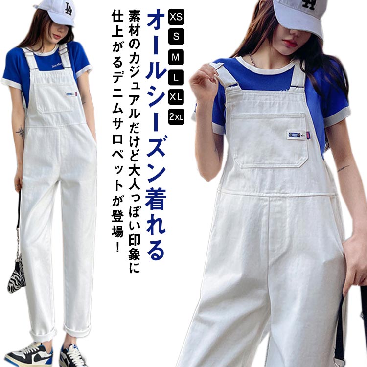 楽天市場】オーバーオール サロペット レディース デニム パンツ 白