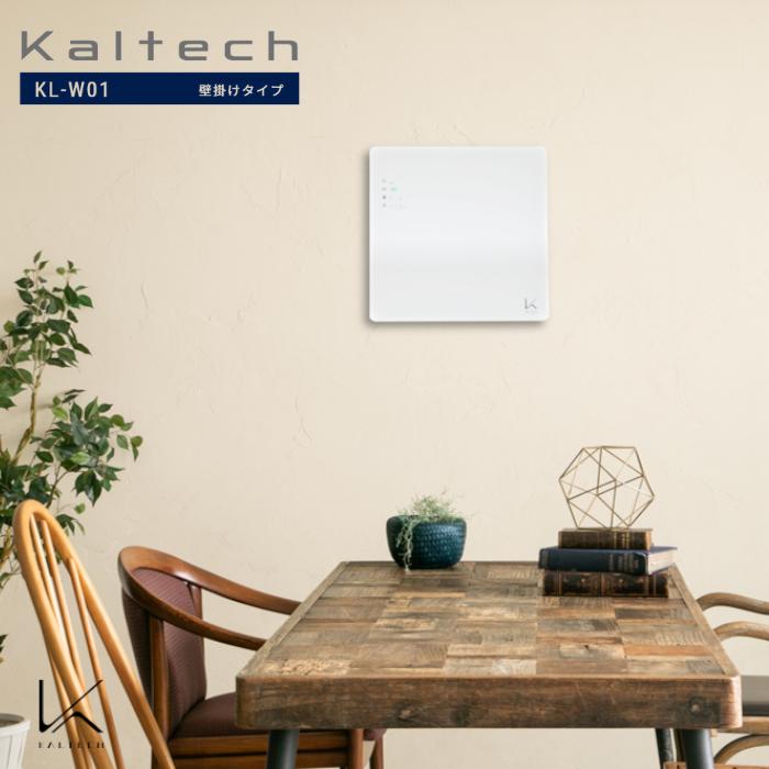 楽天市場】カルテック ターンドケイ 壁掛け 空気清浄機 KL-W01 KALTECH